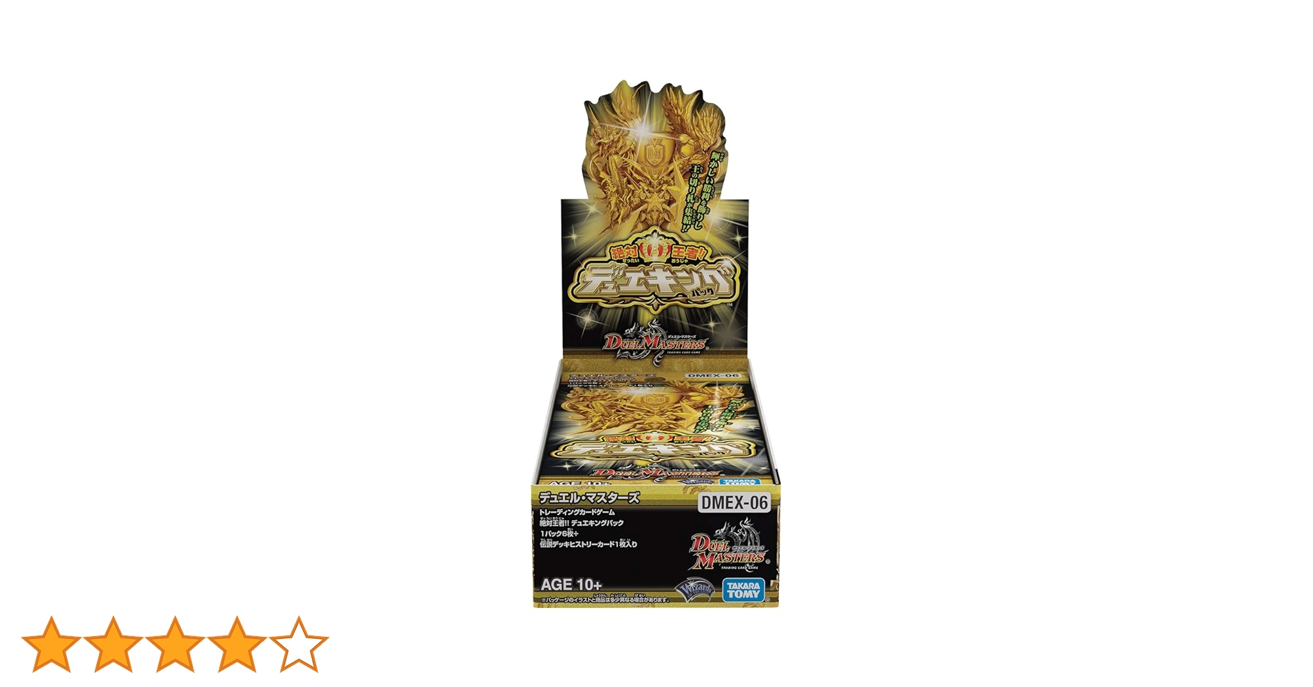 デュエルマスターズ 絶対王者デュエキング　パック　2箱 未開封 2box DMEX-06 絶対王者!! デュエキングパック デュエマ